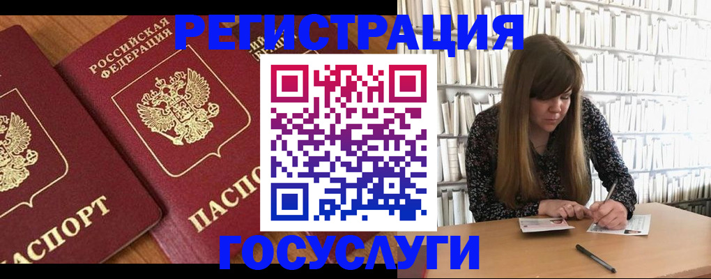 прописка законно в Саках