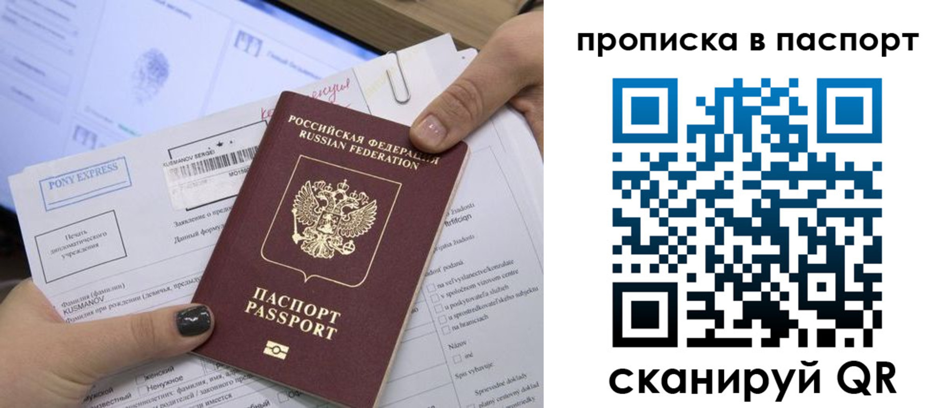 миграционный учет в Саках