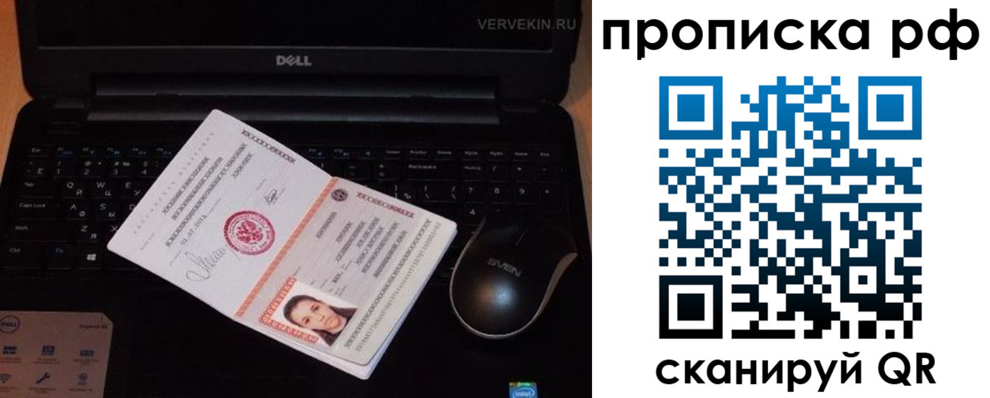 регистрация в Саках