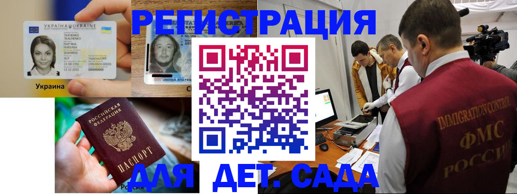 прописка в квартире в Саках